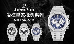 OM Factory's seneste store gennembrud: Audemars Piguet Royal Oak 26331 Chronograph serien oprindelige en-til-en replika se