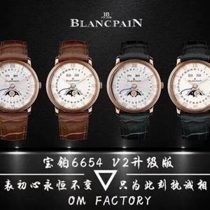 OM Blancpain 6654 stärkste V2 verbesserte Version von Baobao villeret klassischen 6654 Mondphase Display-Serie authentische 1:1 Replik
