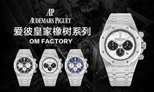 O mais recente grande avanço da OM Factory: Audemars Piguet Royal Oak 26331 Chronograph série original de réplicas um-para-um