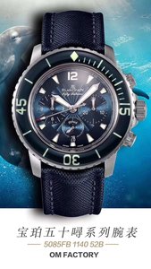 OM Factory Blancpain Fifty Hunts Series Chronograph 5085F из нержавеющей стали диаметром 45x15,5 мм, мужские часы Fifty Hunts, автоматический механический механизм, шелковые часы