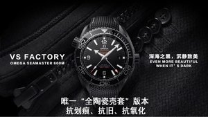 VS Omega All Black Ceramic Ocean Universe 600 метров «Deep Sea Black», устойчивый к царапинам и не боится старого.